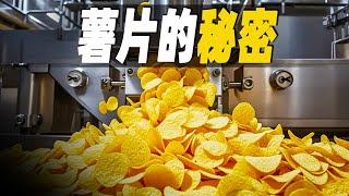 走進世界最大的薯片工廠，每天要用掉500萬個土豆，生產500萬袋薯片，一只土豆一袋薯片