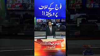 Propaganda Against Pak Army - Social Media - DG ISPR | Breaking News