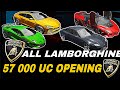 ლამბორჯინის სკინი მაჩუქეს? - 57 000 UC Opening ყველა SuperCar დავაგდეთ