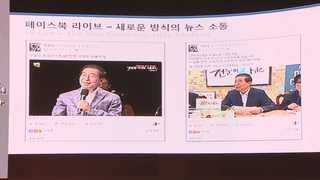 서울시 '소셜특별시' 추진…SNS로 시민들과 소통