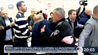 ფიზიკური დაპირისპირება ბათუმის საკრებულოში