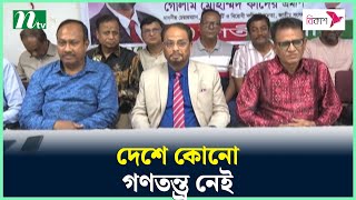 দেশে কোনো গণতন্ত্র নেই : জি এম কাদের | NTV News