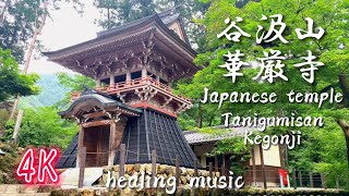 【4k】谷汲山華厳寺。癖の強いお地蔵様が特徴的。【healing music/ストレス解消/Japanese temple/癒し/睡眠効果/癒し】