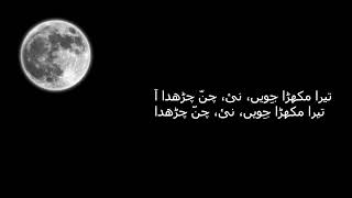Moonrise : Urdu Lyrics | Atif Aslam | Raj Ranjodh | Lyrical Video | Urdu Music World