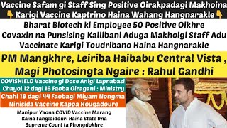 Vaccine Safam gi Staff Sing Positive Oirakpadagi Makhoina  Karigi Vaccine Kaptrino Haina Wahang...