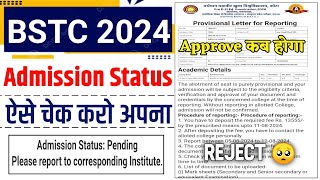 BSTC Admission Status Check kese kare | Bstc Admission Slip Kaise Nikale|Bstc Admission Process 2024