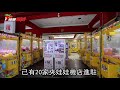 【娃娃機奇蹟4】高雄商圈淪陷　卻在瑞豐夜市吃鱉 台灣蘋果日報