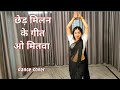 dance video I chhed milan ke geet re mitwa I nagin dance I bollywood dance I by kameshwari sahu