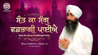 Shabad - Sant Ka Sang Wadbhagi Paiye | Bhai Amritpal Singh Ji (Jalandhar Wale) | PTC Records