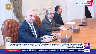 الرئيس السيسي يستقبل رؤساء البرلمانات العربية المشاركين في المؤتمر الخامس للبرلمان العربي