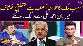 Shoaib Malik Remarks About Khawaja Asif | Super Over With Ahmed Ali Butt | SAMAA TV