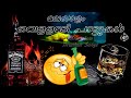 Malayalam Vellamadi Songs | Drunken Songs | Kallukudi |Kerala |India