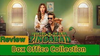 Quaid E Azam Zindabad Movie Box Office Prediction | Quaid E Azam Zindabad trailer | Infowood