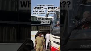 #msrtc vs #ksrtc #video #youtube #travel #ksrtc #trending #explore #viral #bengaluru #shorts