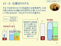 実践編：第十一話「roeからroicへ」～なぜroic経営が必要なのか～