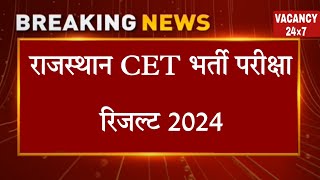 Rajsthan CET Answerkey 2024/CetNormalisation 2024/CET graduation result2024/Cet CUT-OFF 2024/cet