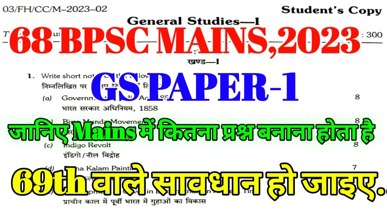 Bpsc Mains Question Paper / 68th Bpsc Mains Question Paper 2023 / 68th ...