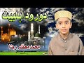 darood e ahlebait | Muhammad muazam raza | darood e ahlebait naat | Nayyer Studio