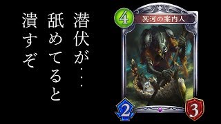 【シャドバ 　最強】27時間で5400MP稼いでグラマス到達した冥河の案内人採用アーカスネクロ【 shadowverse シャドウバース 】最新