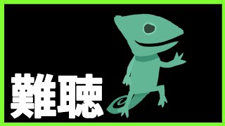 【アルティメットチキンホース】一説によると笑いすぎて死ぬ〖バカゲー〗