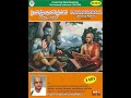 24 udyoga parva pravachana