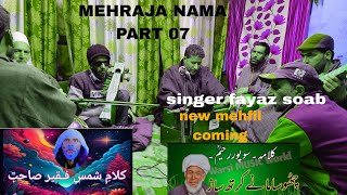 07 Mehraj Nama|kashmiri songs|kashmiri sufi songs|fayaz rather |Kashmiri Sufism|