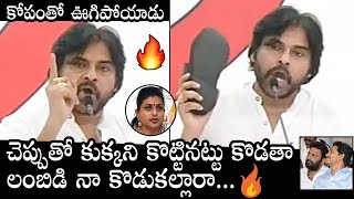 Pawan Kalyan Most AGGRESIVE C0MMENTS On YSRCP Leaders | YS Jagan | Kodali Nani | Roja | DC