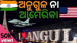 Angul ❤️ or its America ।। Most beautiful city of odisha ।। no1 district in india । Angul night view