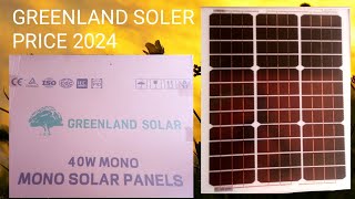 Greenland solar price 2024,গ্রিনলেনড সোলার প্রাইছ ২০২৪#Greenland#solar