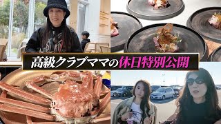 【Vlog】クラブママの休日密着！豪華過ぎるプライベートを覗き見【名古屋錦】