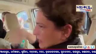 ସୀମା ଡେଇଁଲେ ପ୍ରିୟଙ୍କା ଗାନ୍ଧୀ #Samaya Live