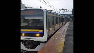 209系2100番台マリC626編成安房鴨川発車