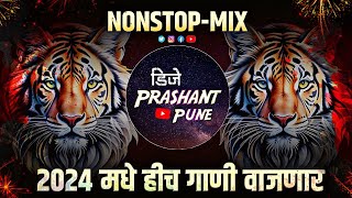 Marathi DJ Songs | Nonstop | marathi Hindi Dj song | 2024 #djsong #djsongs #marathidjsong #dj remix