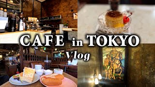 カフェ 東京 【カフェ 東京】 東京でおすすめのカフェをVlogでご紹介🎬