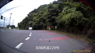 宮城県道229号　リア　宮城県宮城郡松島町竹谷小川添～宮城県宮城郡松島町幡谷富田