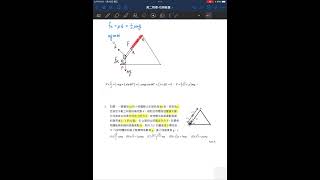 高二物理_功與能量_108指考，斜面上施力作功