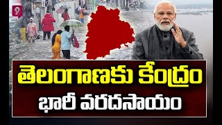 తెలంగాణకు కేంద్రం భారీ వరదసాయం | Telangana Floods | Prime9 News