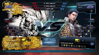 [철권7] [20210903] 초반엔 괜찮았는데ㅜㅜ (아머킹 vs 클라우디오)