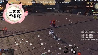 五毒3.9【未仿倜怅是清狂】#2「2018 12 26」Moonlight Blade Assassin Wudu PVP