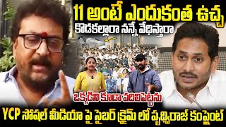 Actor Prudhvi Raj Strong Warning To YSRCP Social Media | Pawan Kalyan | Janasena Party | TC Brother