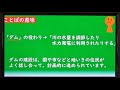 4年社会（東京書籍）水はどこから④