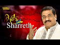 Hits of Shareth |  ശരത് ഹിറ്റ്സ് | Sarath Hits Malayalam | Video Jukebox