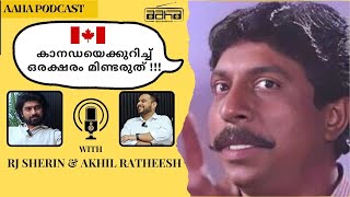 Aaha Podcast | കാനഡയെക്കുറിച്ച് ഒരക്ഷരം മിണ്ടരുത്! 🔥 | RJ Sherin \u0026 Akhil Ratheesh | CAN-USA Tensions