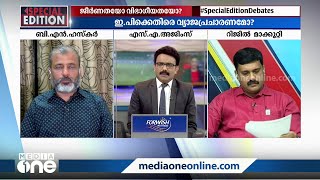 'കോൺഗ്രസിനെ പോലെ നാഥനില്ലാത്ത പാർട്ടിയല്ല സിപിഎം'