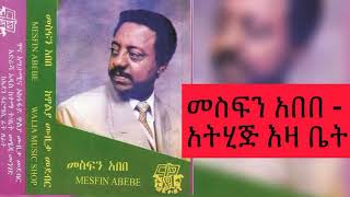 Ethiopia Music   መስፍን አበበ   አትሂጅ እዛ ቤት   Mesfin Abebe   Atehij Eza Bet