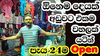 ස්වයං රැකියා වෙළද මධ්‍යස්ථානය Fose Market | shopping at fose market pettah | පිටකොටුව | pitakotuwa