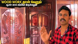 வீட்டுக்கு Wood Work தான் வேனும், ஆனா காசு கம்மியா இருக்கனும் | Mano's Try Tamil #Shorts