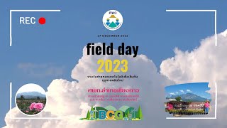 งานวันถ่ายทอดเทคโนโลยีเพื่อเริ่มต้นฤดูกาลผลิตใหม่ field day 2023 อำเภอเชียงดาว จังหวัดเชียงใหม่