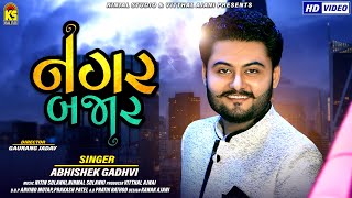 નગર બજાર - Nagar Bajar ∥ Abhishek Gadhvi ∥ New Gujarati Song 2020