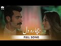 Adhuri Kahani Song | Bechara Dil | Turkish Drama OST | Nabeel Shaukat Ali | QF1